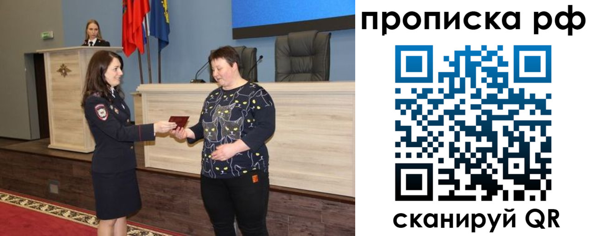 временная регистрация в квартире в Усмани