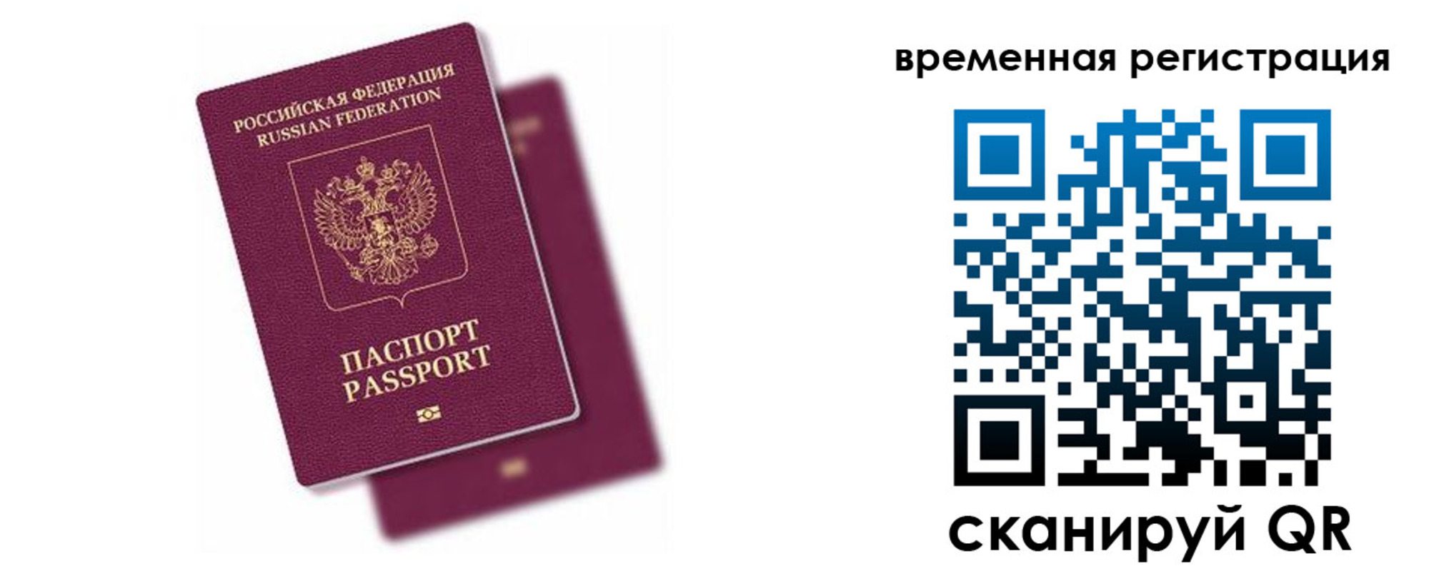 временная регистрация госуслуги в Усмани