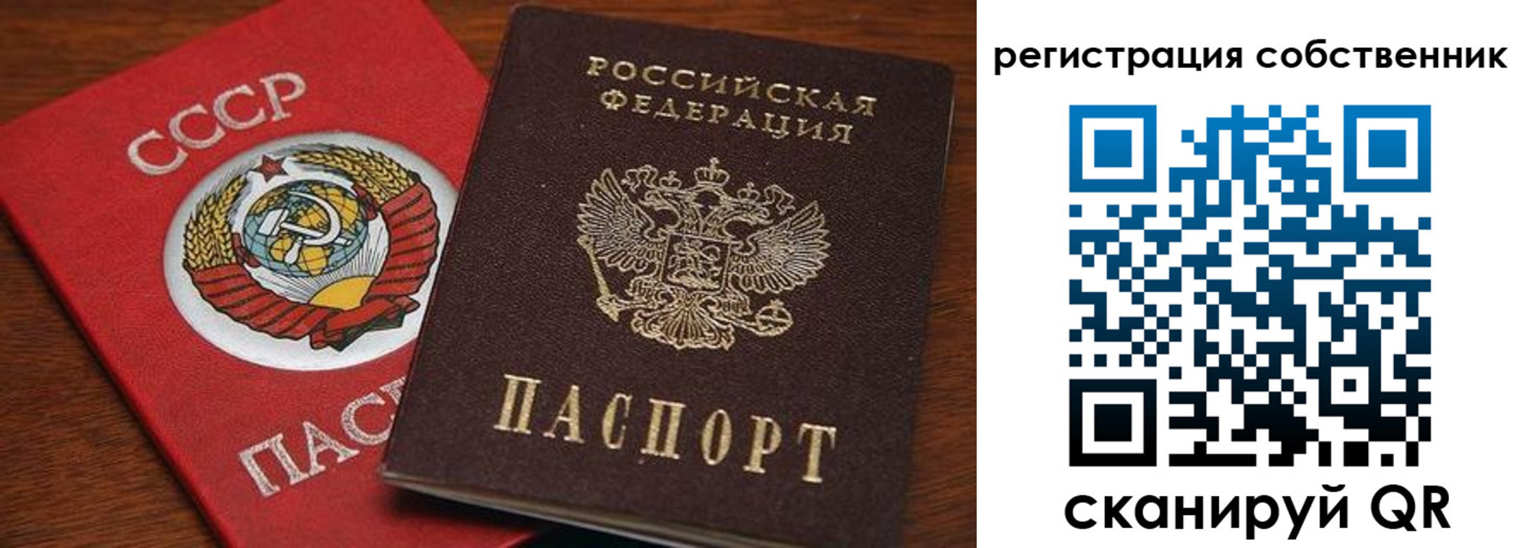 временная регистрация поиск в Усмани