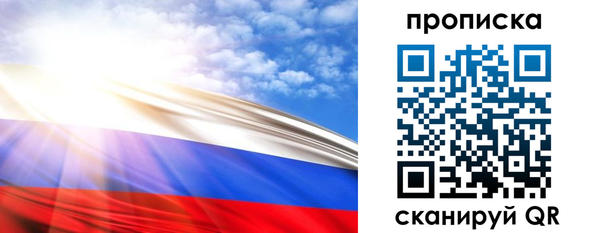 прописка в Усмани
