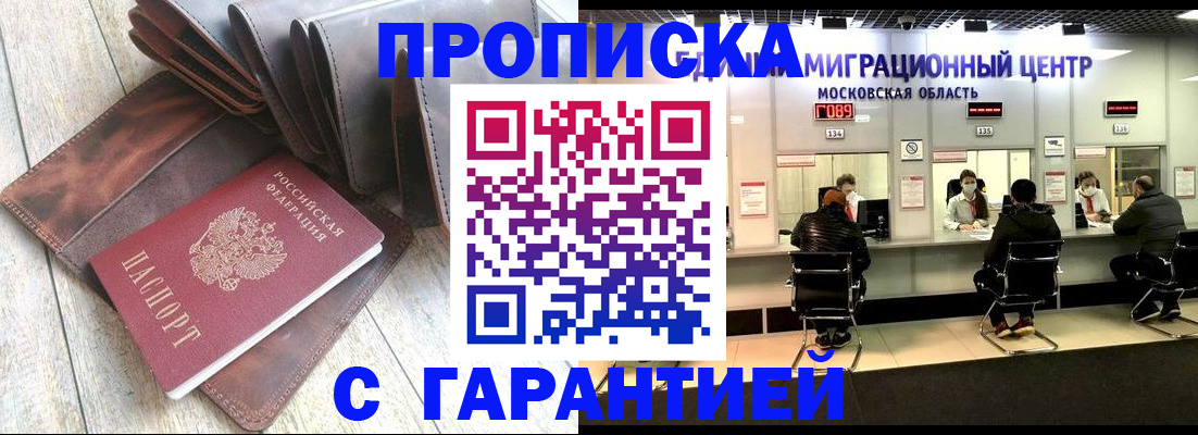 прописка поиск в Усмани