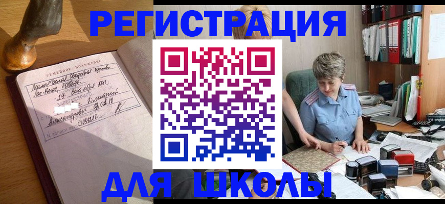 где прописаться в Усмани