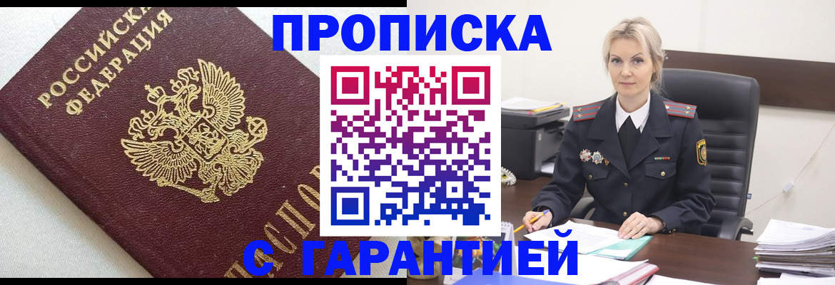 временная регистрация собственник в Усмани