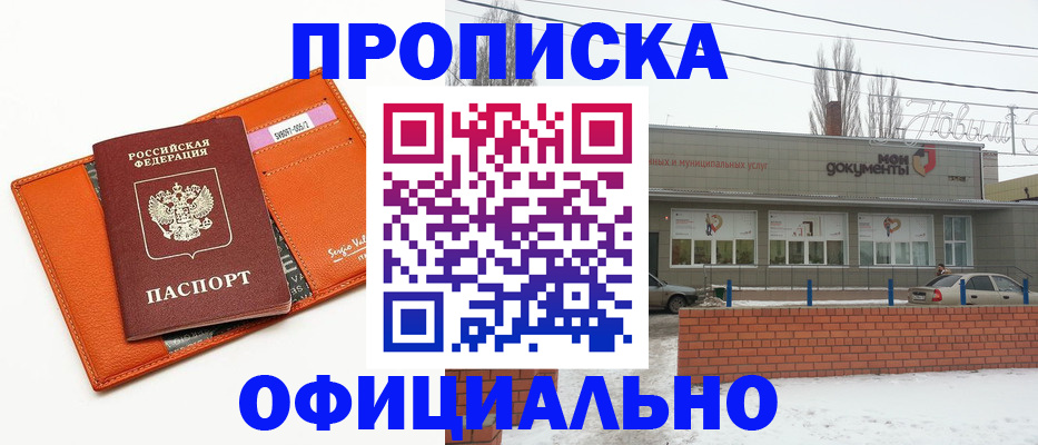 временная регистрация надежно в Усмани