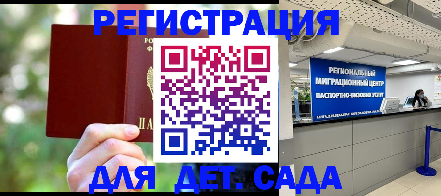 прописка в Усмани