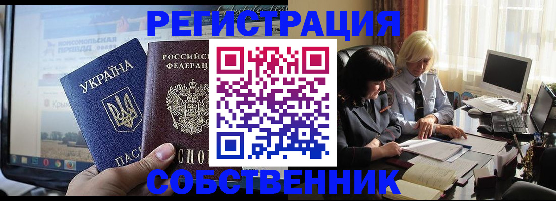 прописка регистрация в Усмани