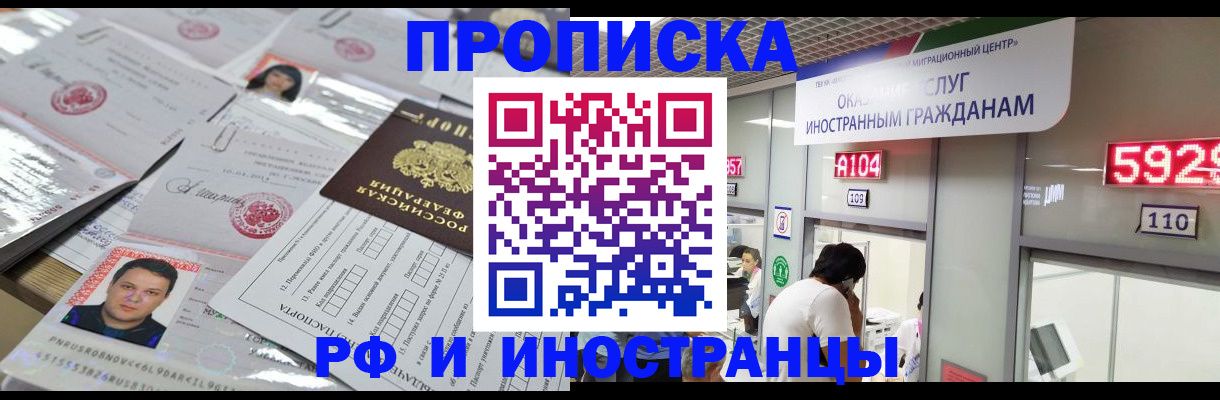 временная регистрация законно в Усмани